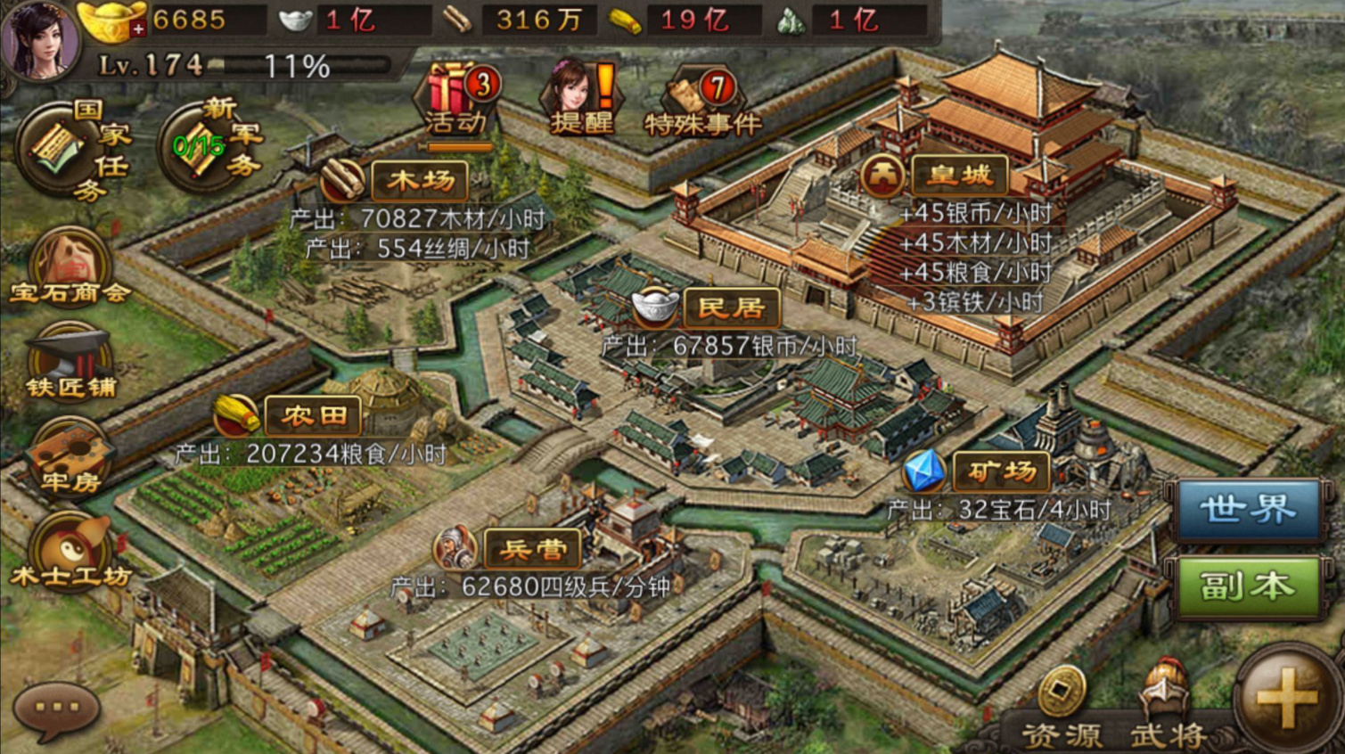 攻城掠地197如何卡通关副本 攻城掠地197如何卡通关副本
