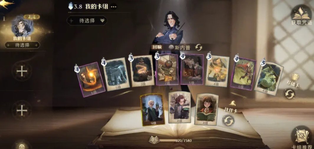 哈利波特魔法觉醒厉火禁林阵容适合哪些副本 哈利波特魔法觉醒厉火禁林阵容适合哪些副本