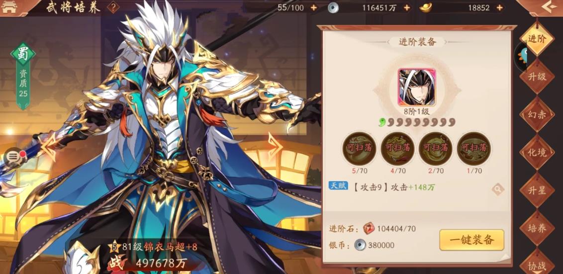 少年三国志2中准备和使用星魂的攻略是什么 少年三国志2中准备和使用星魂的攻略是什么