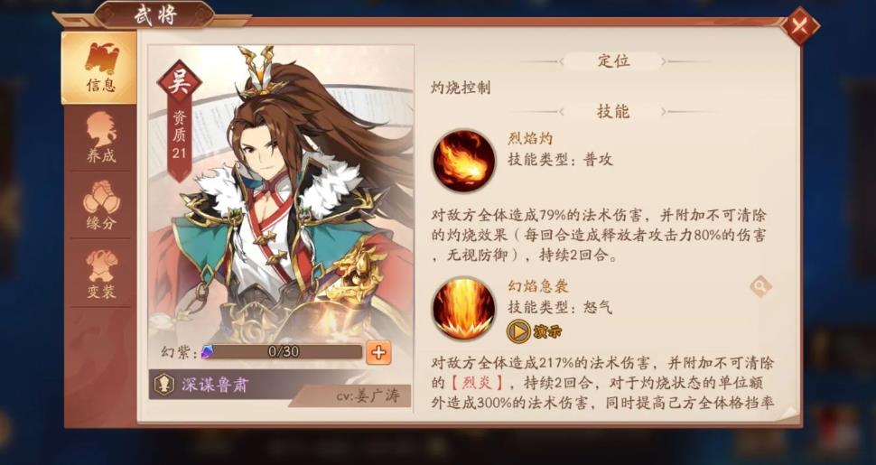 少年三国志2中准备和使用星魂的攻略是什么 少年三国志2中准备和使用星魂的攻略是什么