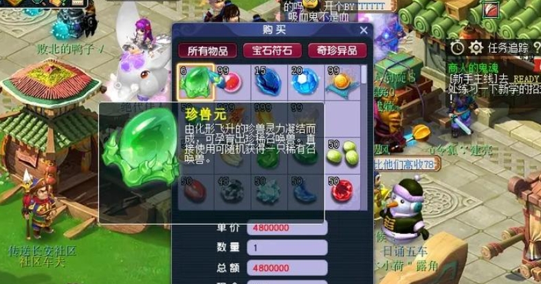 梦幻西游祥云是否有特殊技能 梦幻西游祥云是否有特殊技能