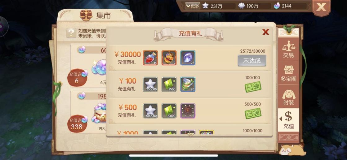 风之大陆双星攻略如何获得更多的宝藏