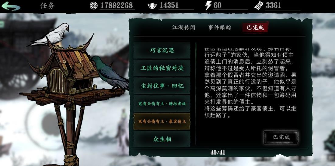 左殇在影之刃2中的技巧有何特点 左殇在影之刃2中的技巧有何特点