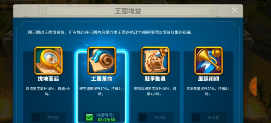 如何解锁万国觉醒战役远役第五关 如何解锁万国觉醒战役远役第五关