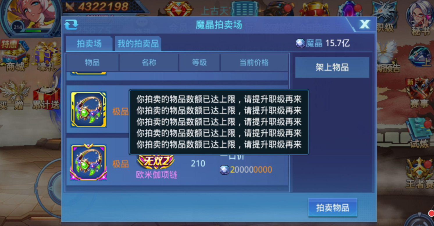 时空猎人优惠券有效期是多久