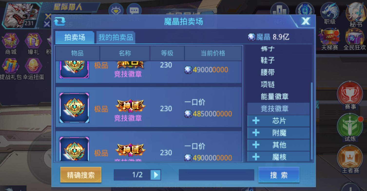 时空猎人优惠券有效期是多久 时空猎人优惠券有效期是多久