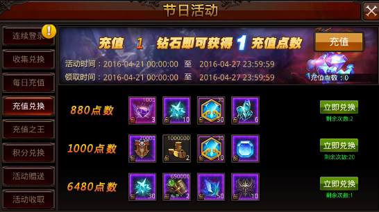 全民奇迹2漂流瓶所在之处是哪里