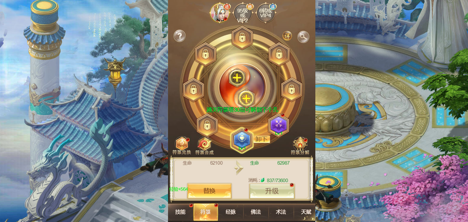 凡人修仙传人界篇手游如何修炼最厉害 凡人修仙传人界篇手游如何修炼最厉害
