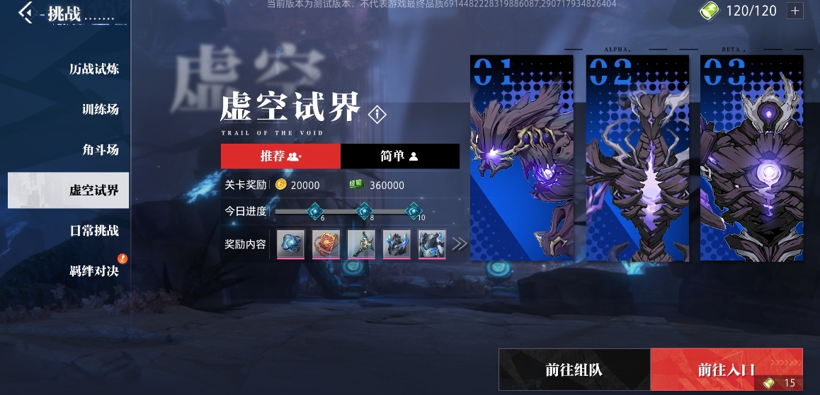 无限晶核魔剑在空中如何做到不停连击