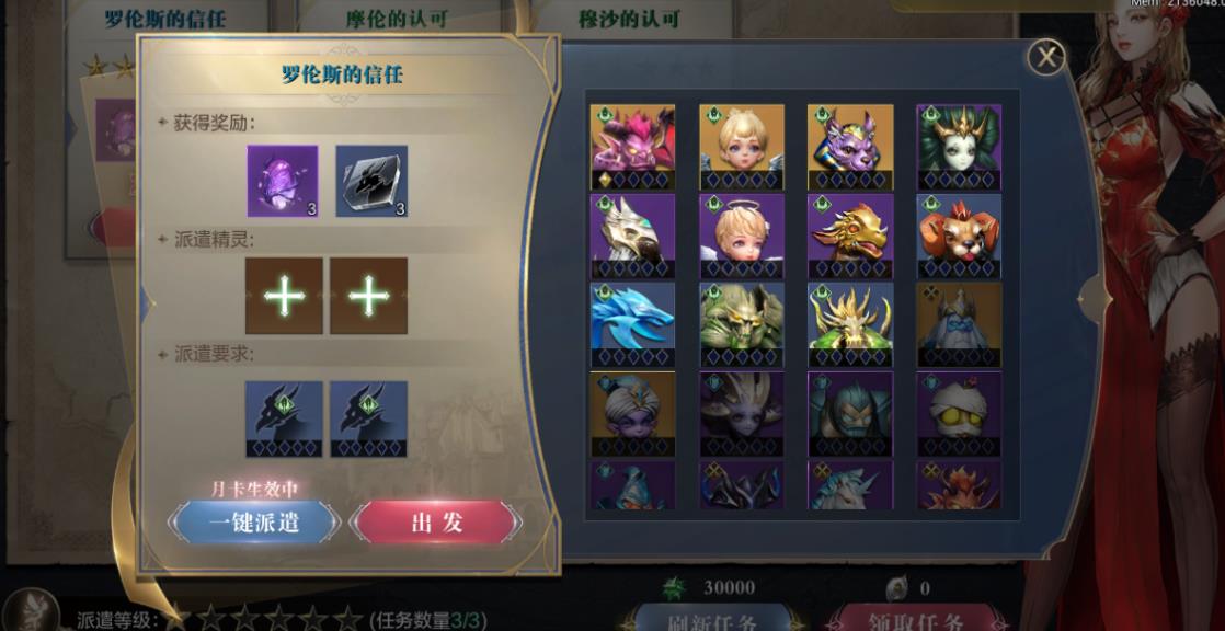 如何在全民奇迹2完成古树小径任务