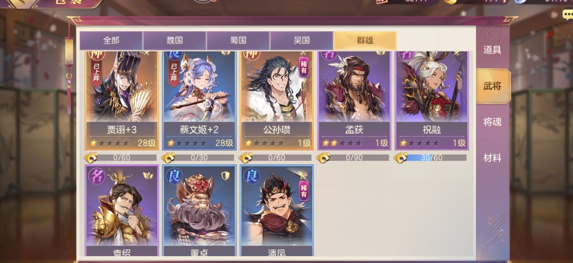 三国志幻想大陆中哪些阵容适合防御型玩家 三国志幻想大陆中哪些阵容适合防御型玩家