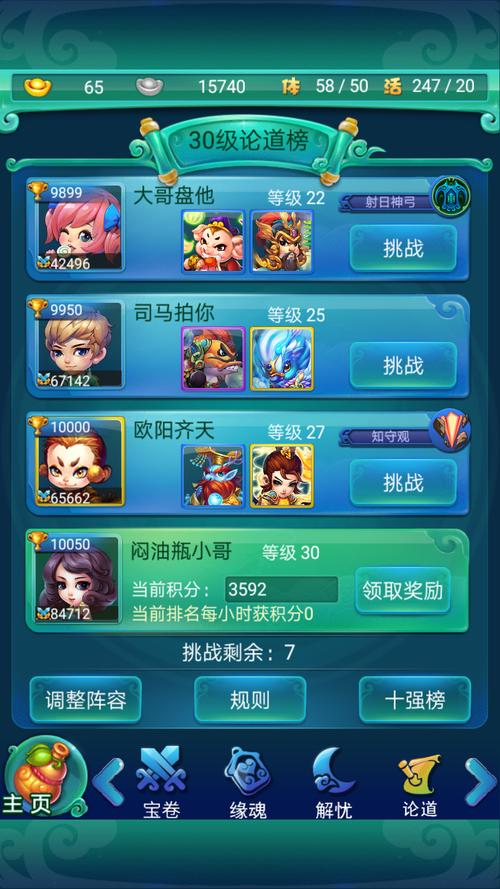 迷你西游青霞如何获取最有效