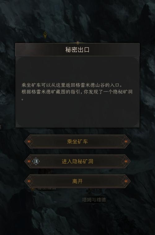 地下城堡3里的地下甬道如何开启 地下城堡3里的地下甬道如何开启