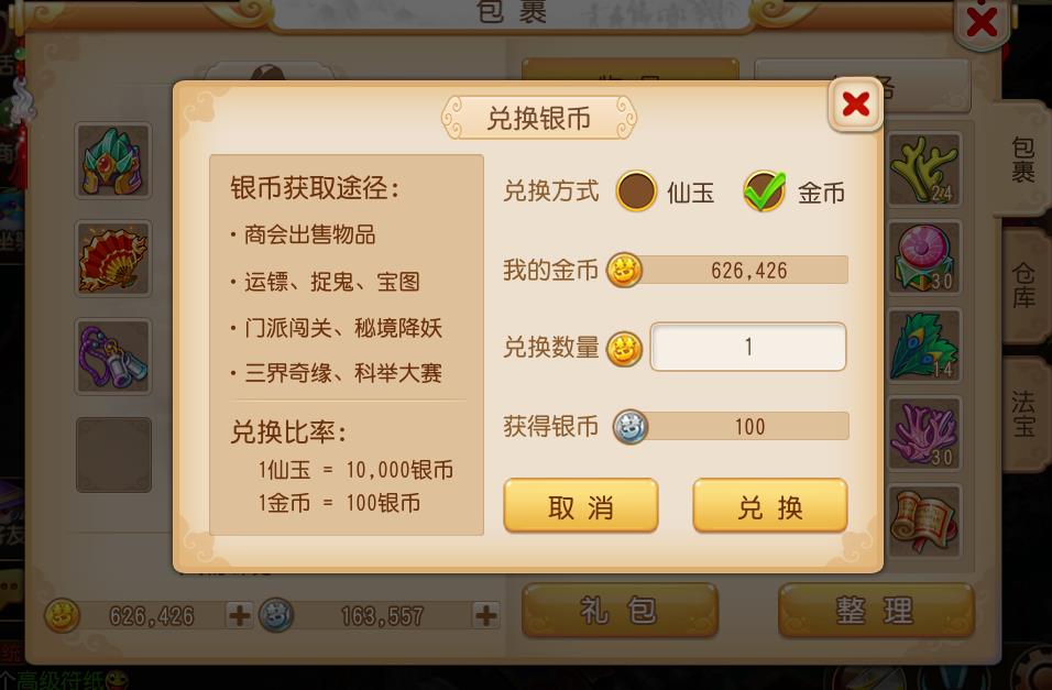 梦幻西游手游化生配速带须带何内丹 梦幻西游手游化生配速带须带何内丹
