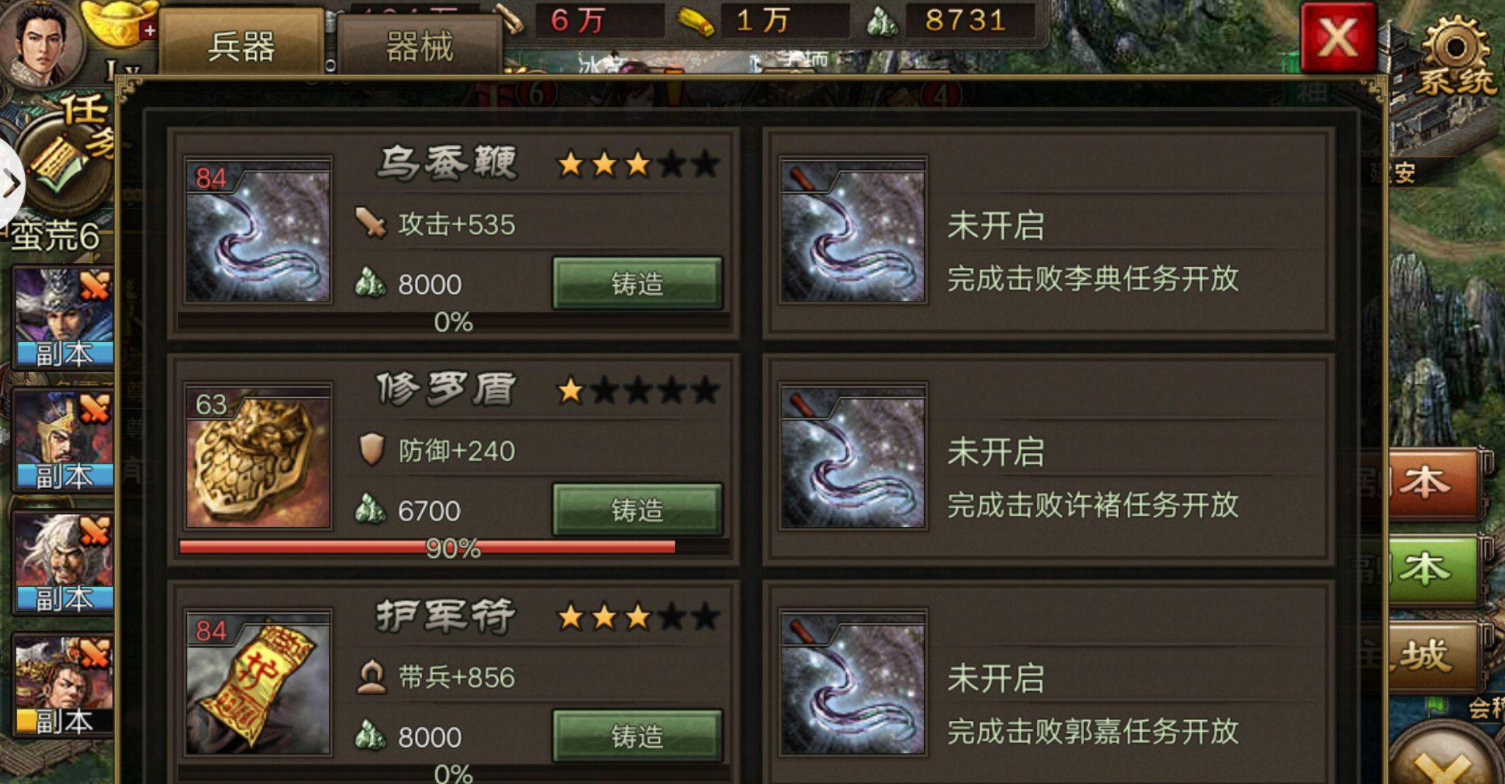 攻城掠地采用何种阵法比较佳