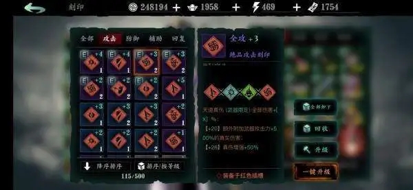 为影之刃3宗师锻造词缀做出怎样选择