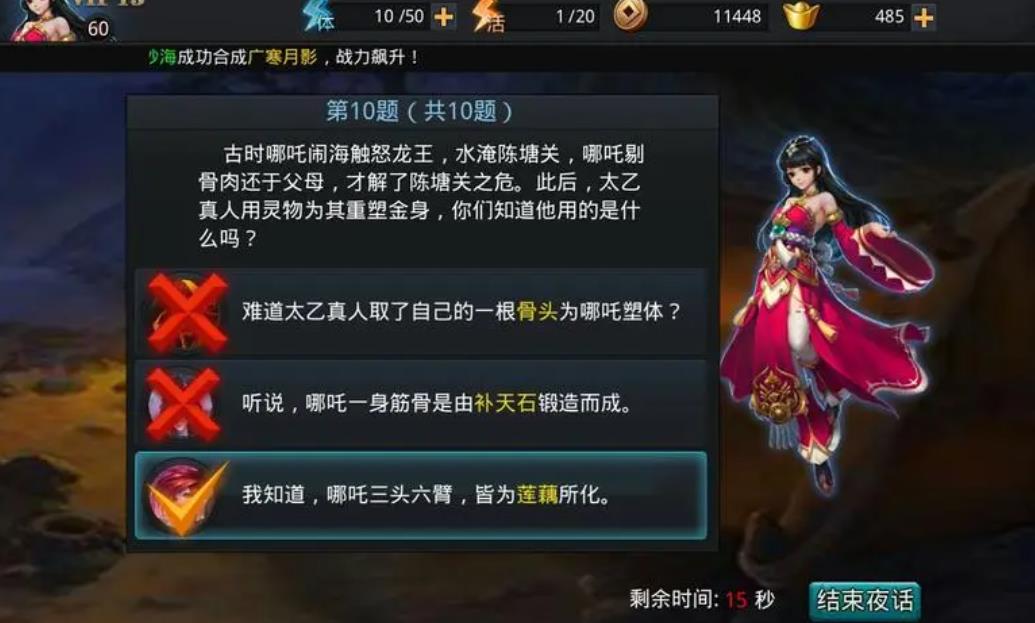 乱斗西游如何提高蝎子精阵容的战斗力