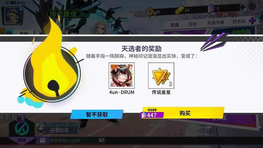非人学园御坂美琴是如何获得的 非人学园御坂美琴是如何获得的
