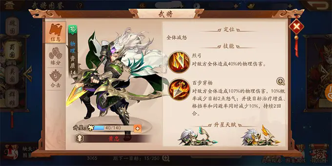 少年三国志2援助技能对pvp玩法是否重要 少年三国志2援助技能对pvp玩法是否重要