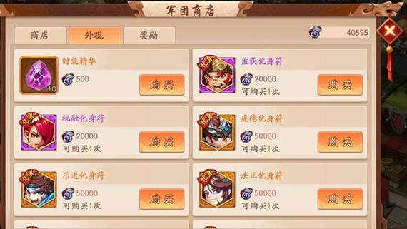 少年三国志群霸阵容如何搭配