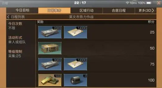 明日之后适合退休人员的职业有哪些