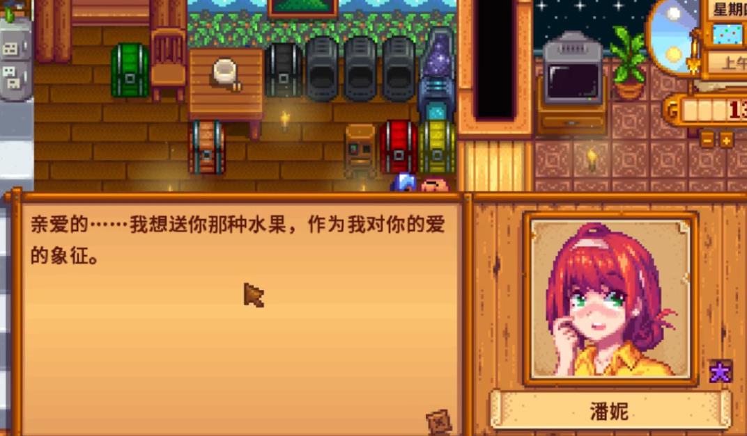 海参出现在星露谷物语的哪个地方 海参出现在星露谷物语的哪个地方