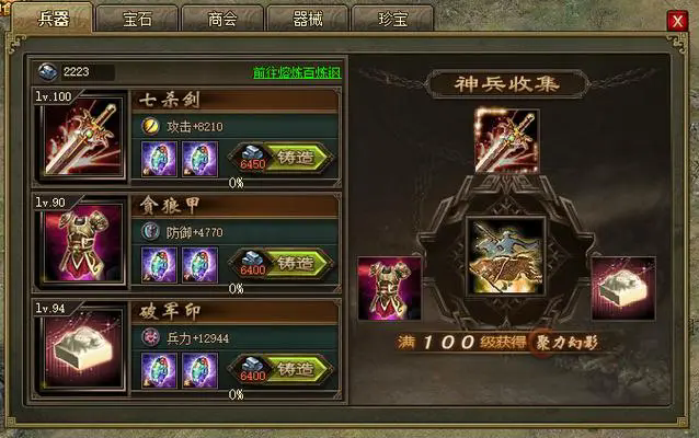 什么防御手段适用于攻城掠地周诸 什么防御手段适用于攻城掠地周诸