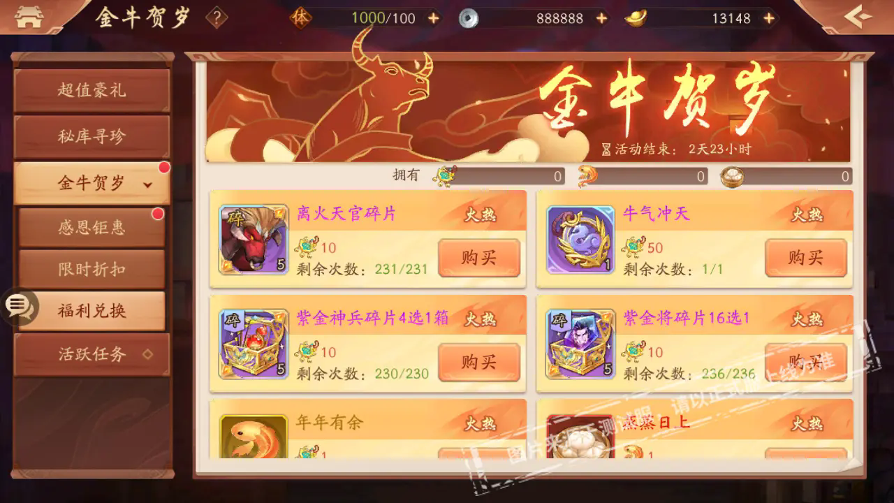 如何在少年三国志赤壁之战第5关中获胜