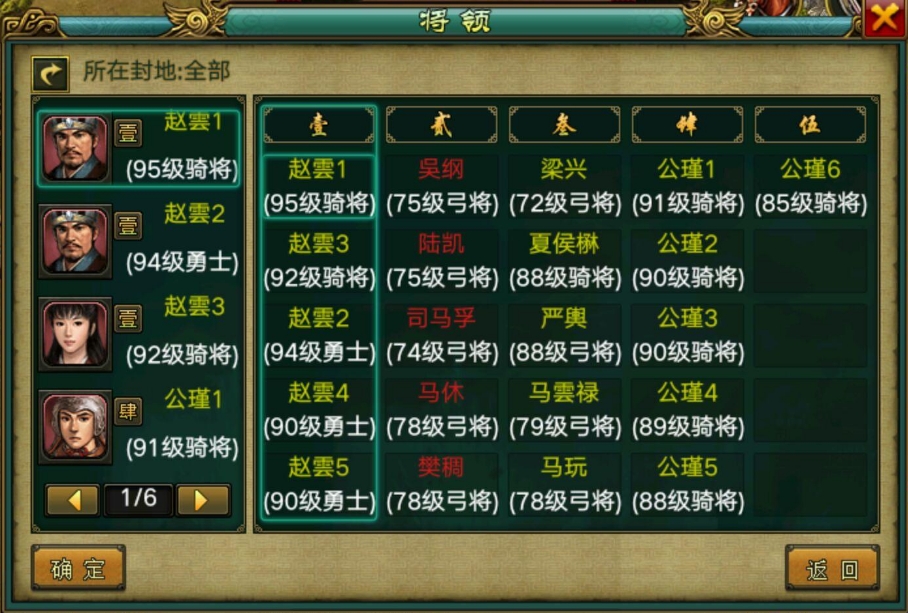 帝王三国中的配兵需要考虑哪些因素