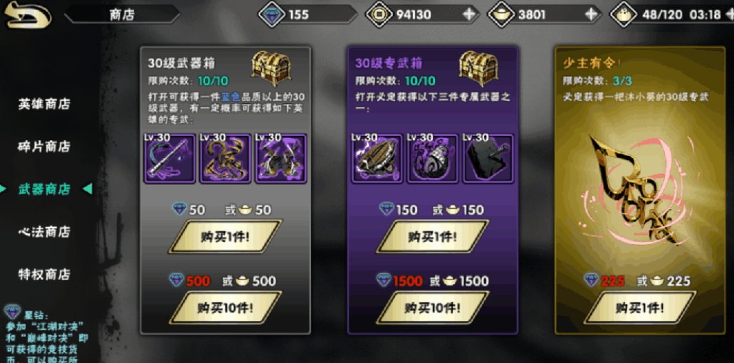 影之刃2的梦华获取方式有哪些