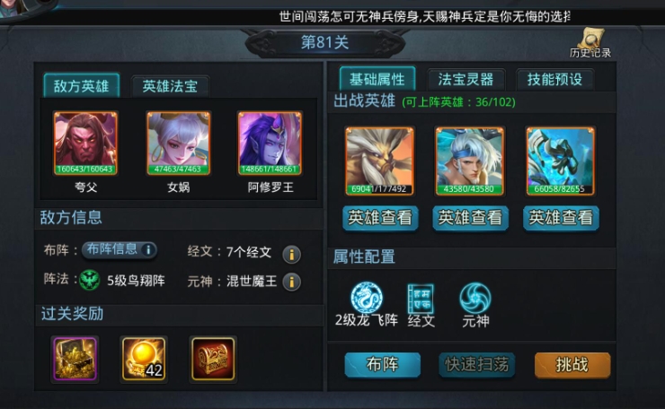 为什么我无法进入乱斗西游2