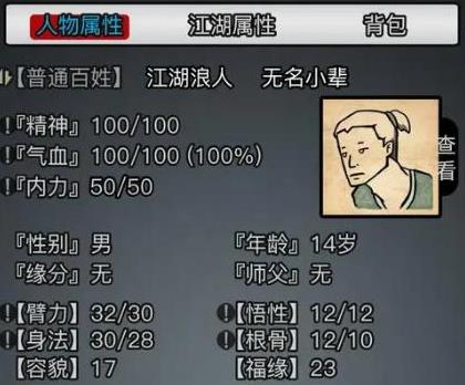 放置江湖如何确认江湖唐老太太的身份