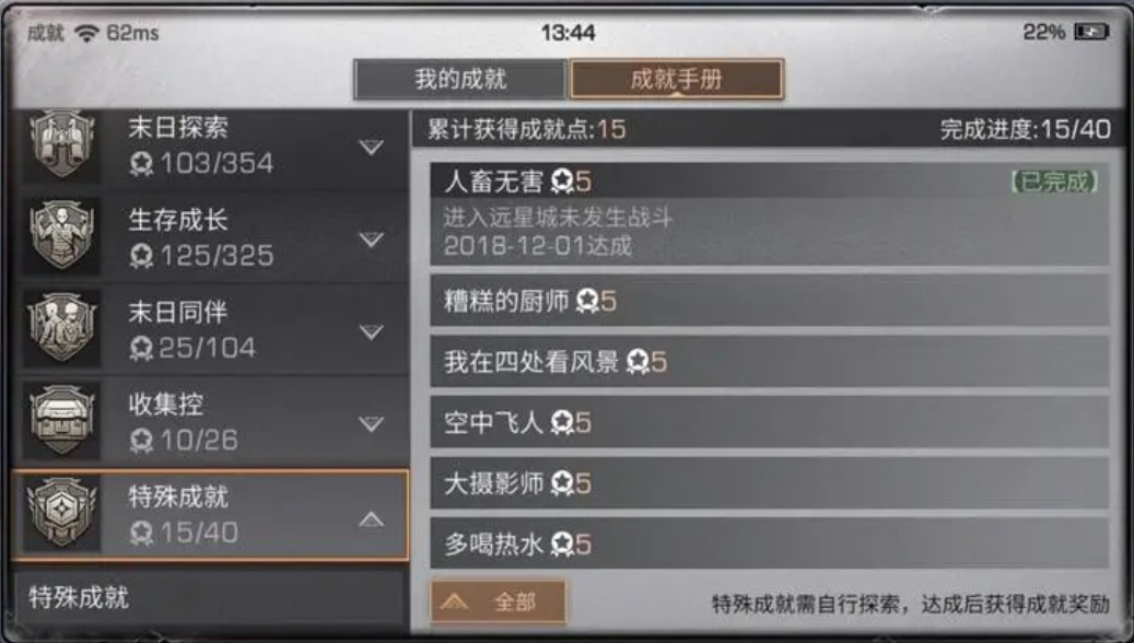 请问明日之后辅助瞄准怎样开启 请问明日之后辅助瞄准怎样开启