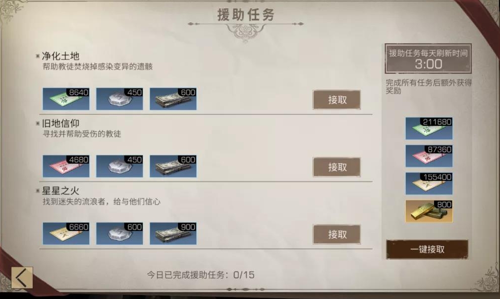 请问明日之后辅助瞄准怎样开启 请问明日之后辅助瞄准怎样开启