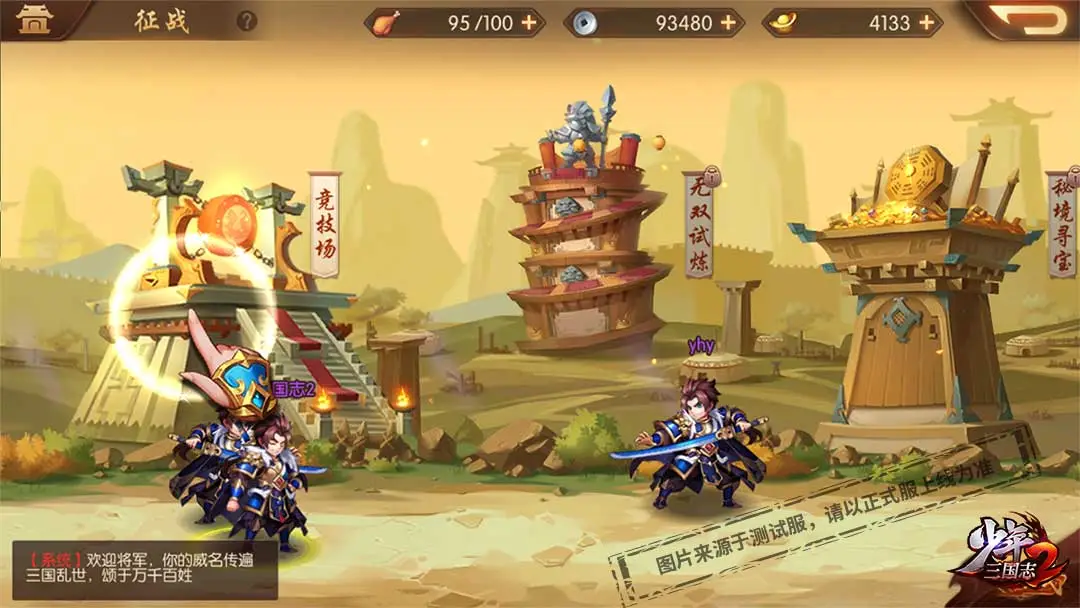 少年三国志2军师装备怎么选择 少年三国志2军师装备怎么选择