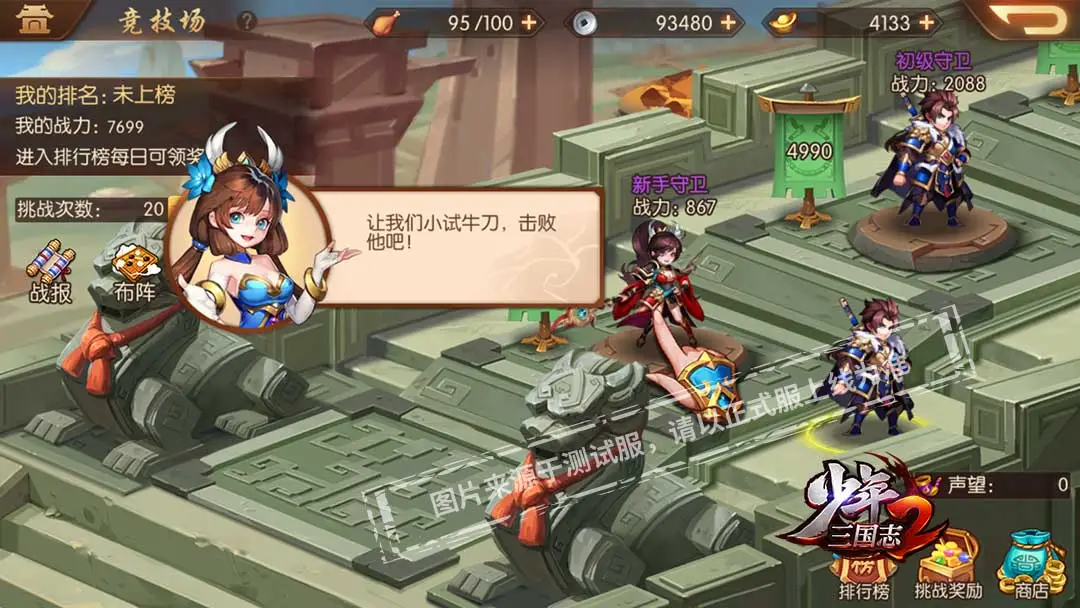 少年三国志2军师装备怎么选择 少年三国志2军师装备怎么选择