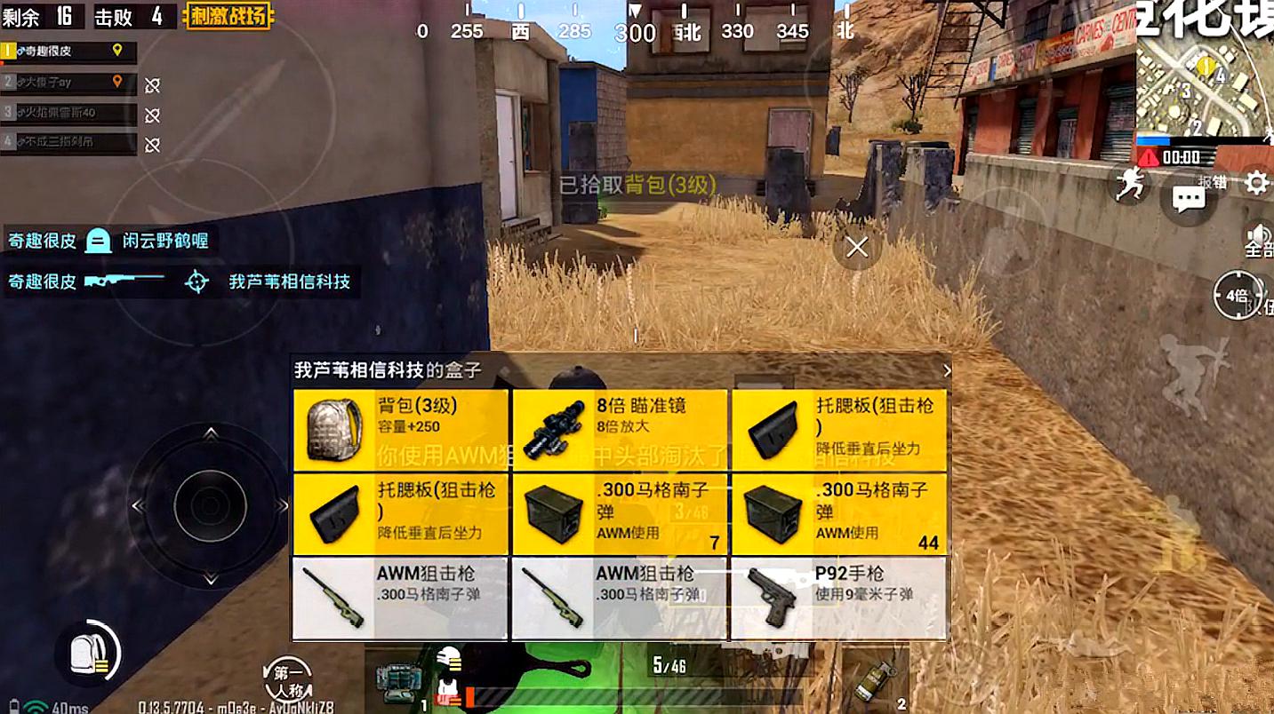 绝地求生刺激战场弓箭在哪儿 绝地求生刺激战场弓箭在哪儿
