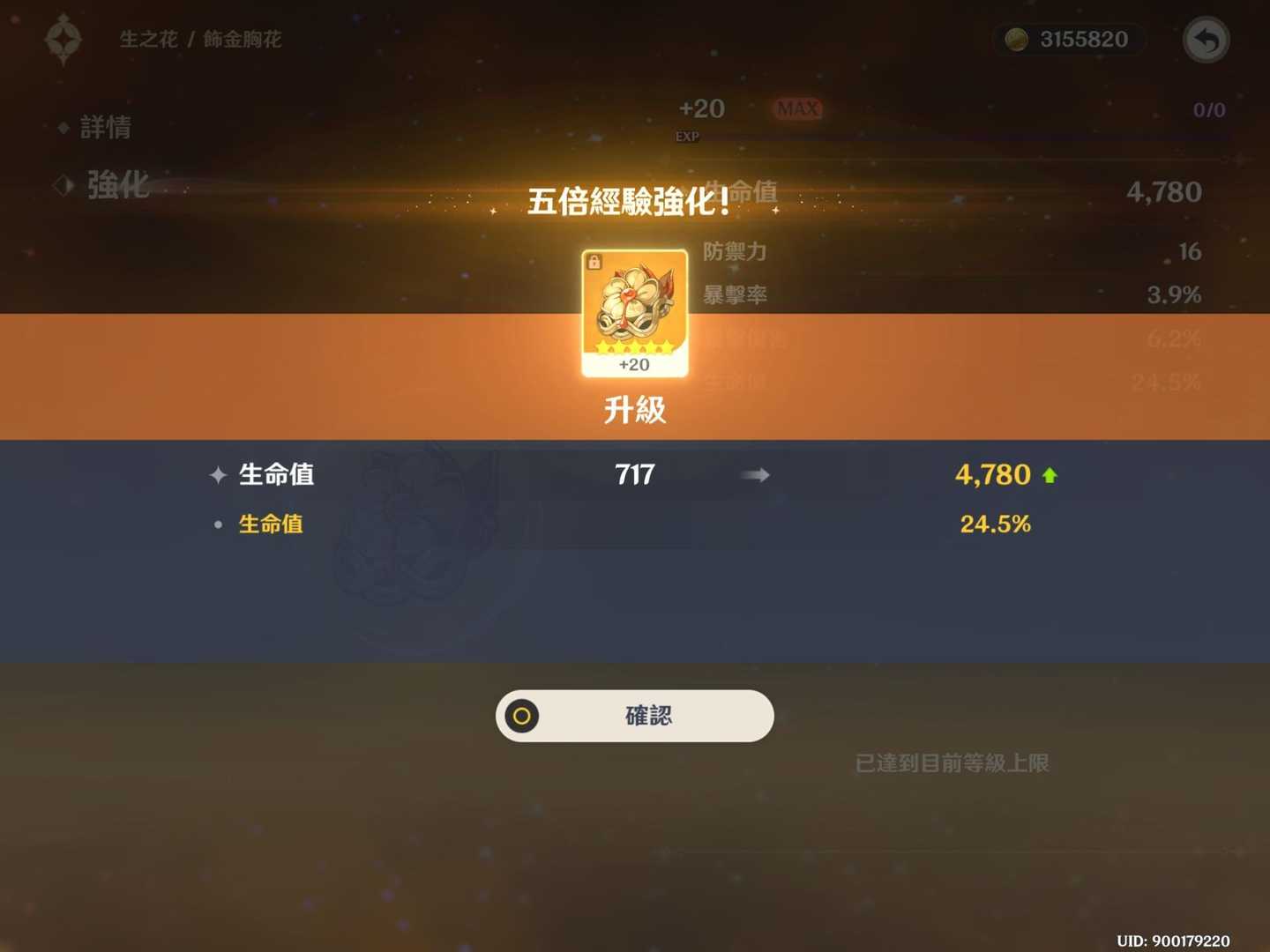 如何在原神中快速获得大量经验值 如何在原神中快速获得大量经验值