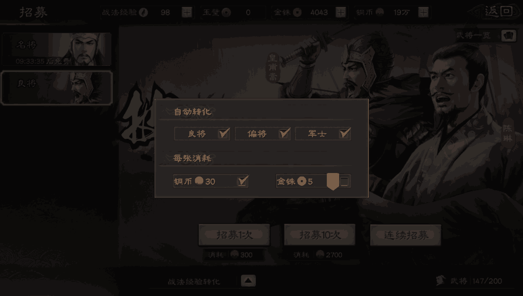 三国志战略版战法的战术有哪些