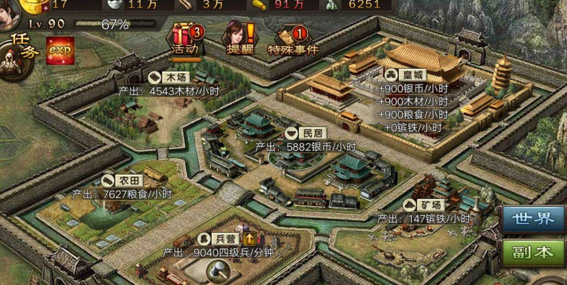 攻城掠地城寨如何发挥军事作用 攻城掠地城寨如何发挥军事作用