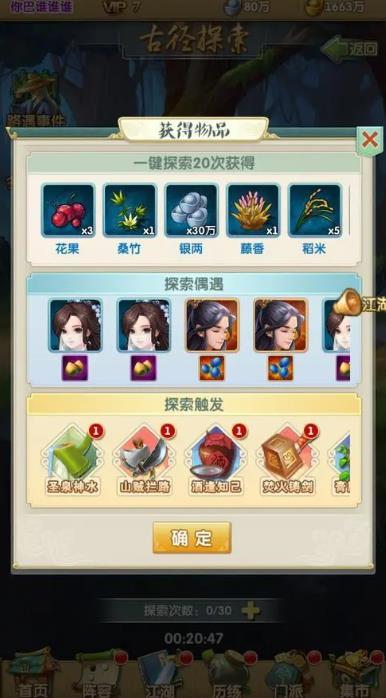 大掌门2赤霄装备能否继承强化等级