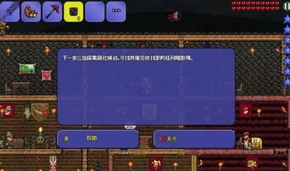 泰拉瑞亚前期怎样快速建立基地 泰拉瑞亚前期怎样快速建立基地