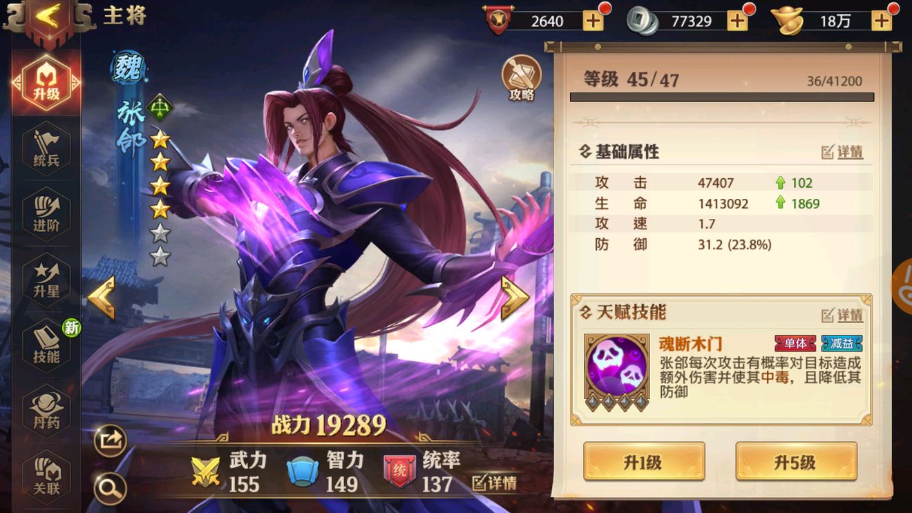 少年三国志吴国橙将如何培养