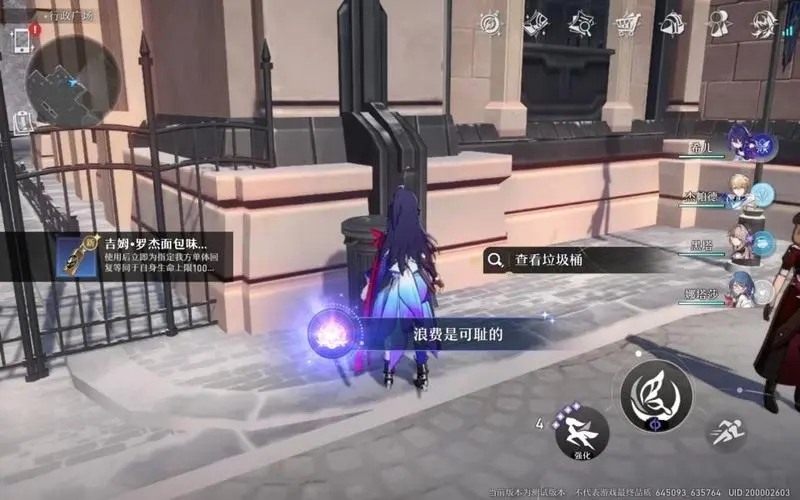 崩坏星穹铁道前期攻略应该如何使用道具 崩坏星穹铁道前期攻略应该如何使用道具