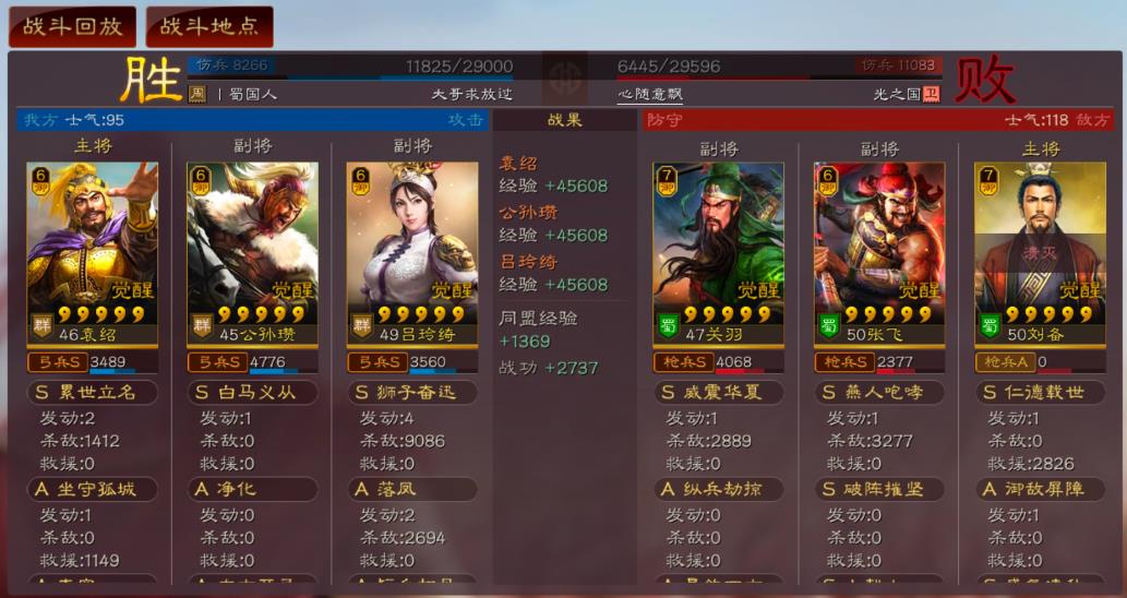 三国志战略版兵站速能否提高游戏胜率 三国志战略版兵站速能否提高游戏胜率