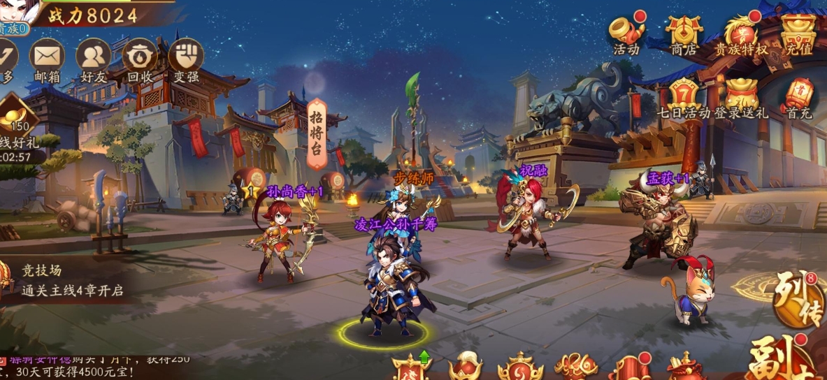 少年三国志2蜀国无双试炼700星如何应对