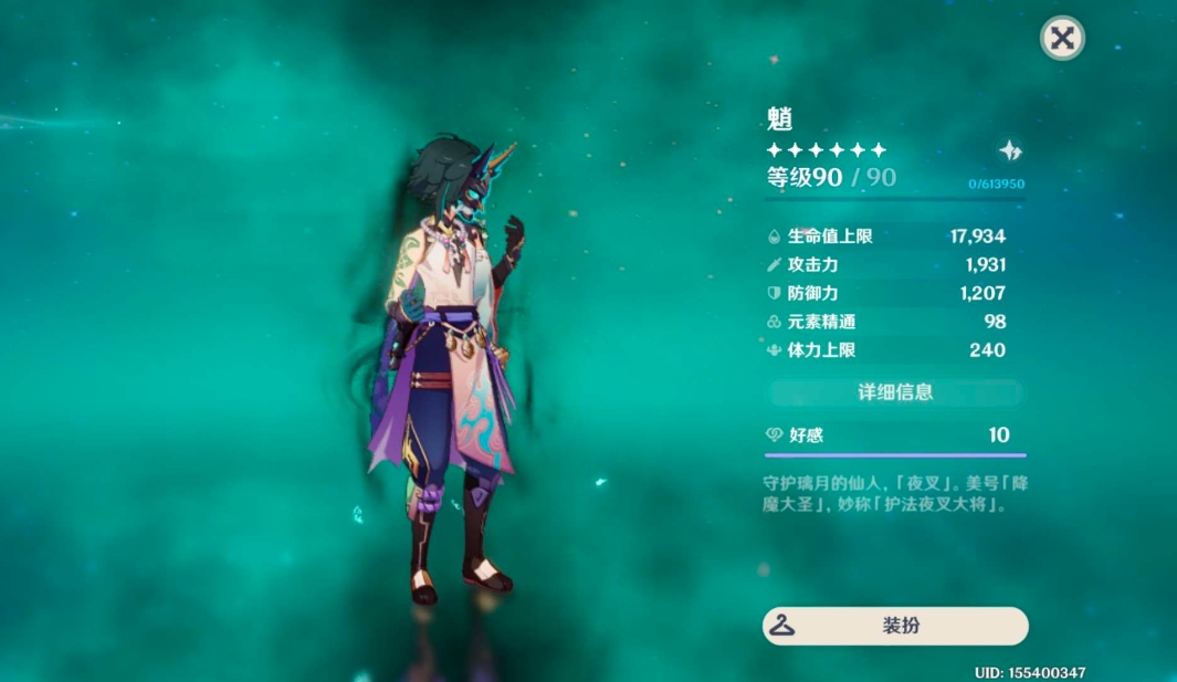 如何开启原神雪山逐月机关的多人模式 如何开启原神雪山逐月机关的多人模式