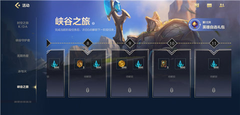 英雄联盟手游道具怎么进行升级