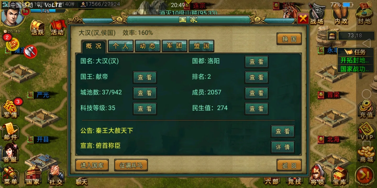 张温在帝王三国中的名将定位如何