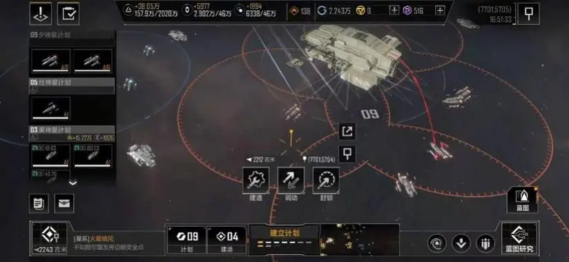 在无尽的拉格朗日采矿中你怎么配备仓库